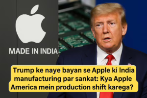 Digital composite image showing former U.S. President Donald Trump in a suit and red tie, appearing serious while speaking. To his left is a large Apple logo with the words "MADE IN INDIA" on a black panel, in front of a blurred electronics assembly line. A bold yellow Hinglish headline at the bottom reads: “Trump ke naye bayan se Apple ki India manufacturing par sankat: Kya Apple America mein production shift karega?”